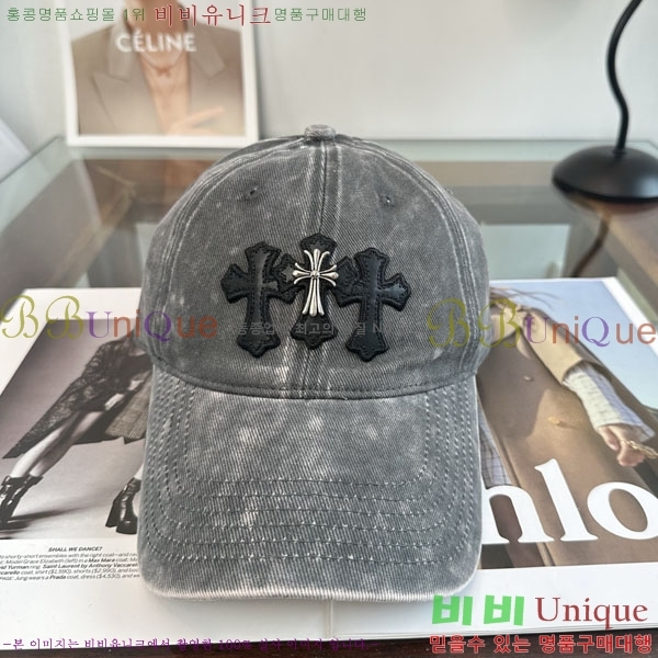 ũ������ ���� CH8794543-1